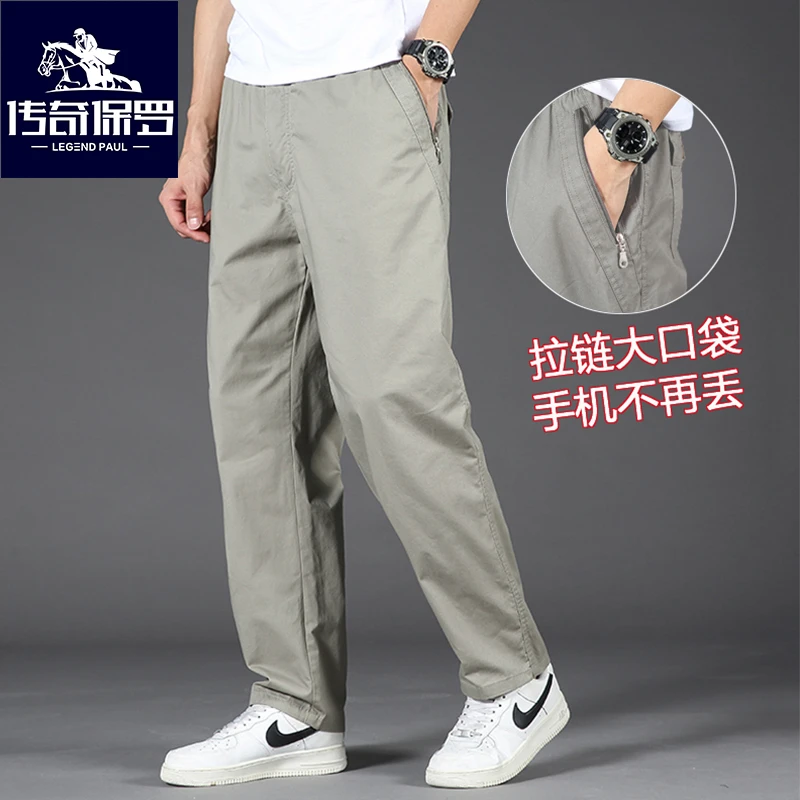 传奇保罗新款纯棉休闲裤中年男士春夏秋薄款加肥大码宽松工装裤子
