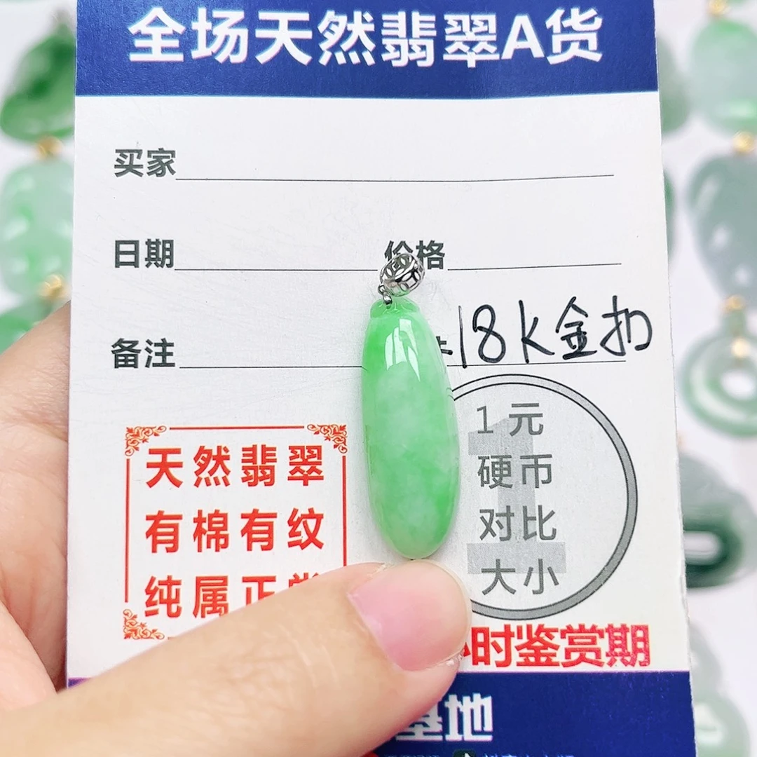 翡翠18K金镶嵌挂件