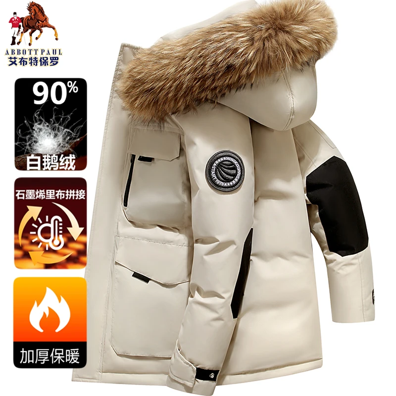 高端正品保罗秋冬季中老年男士90白鹅绒羽绒服加绒加厚大码外套男