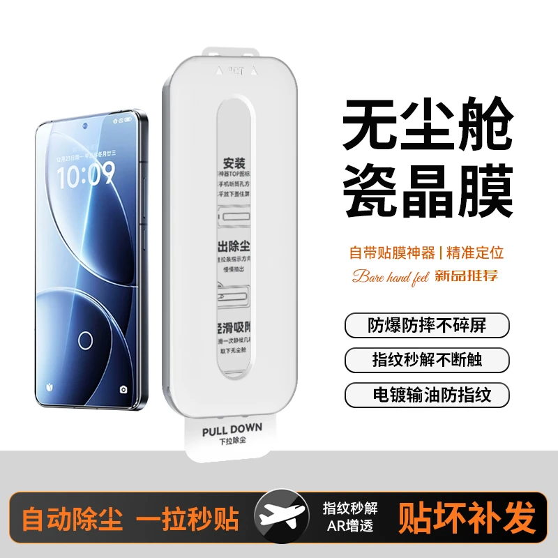 讯姆无尘舱钢化膜适用红米K80Pro/K70至尊版无边膜华为P70手机膜