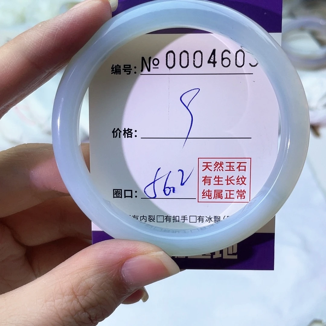 手镯玛瑙/玉髓未镶嵌603