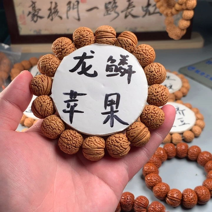 桃核吊坠龙鳞苹果