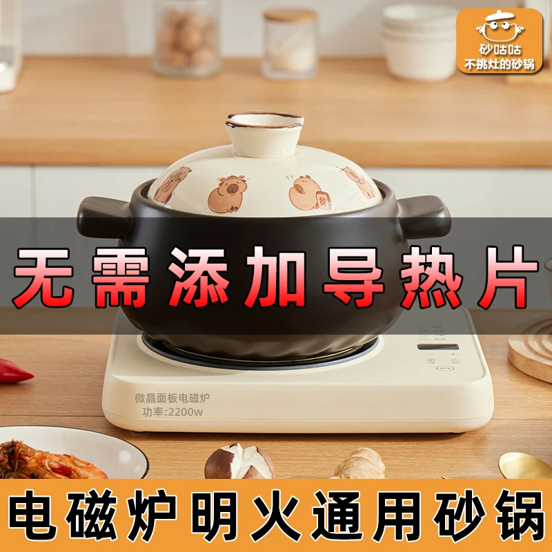 砂咕咕电磁炉专用砂锅燃气灶通用家用无需导热片砂煲炖锅凹面适用