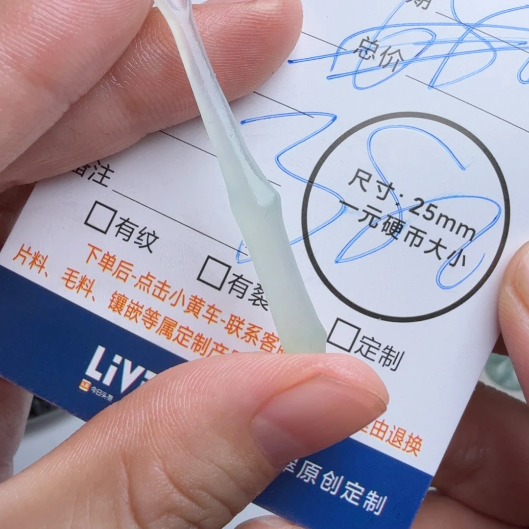 定制翡翠未镶嵌包工