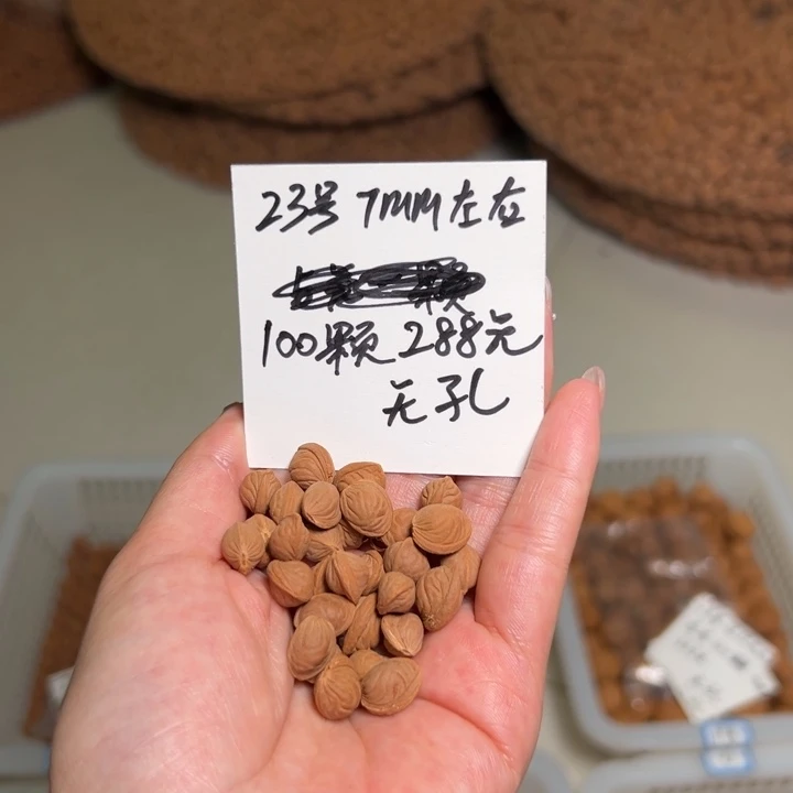 桃核吊坠23号肚卡07左右