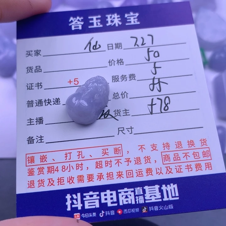 翡翠未镶嵌颈饰仙****s