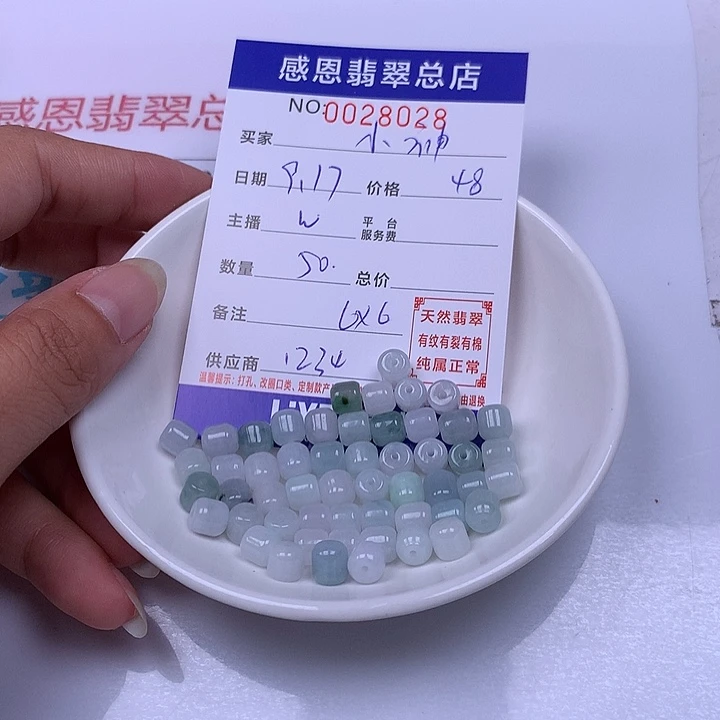 小****未镶嵌手链翡翠翡翠