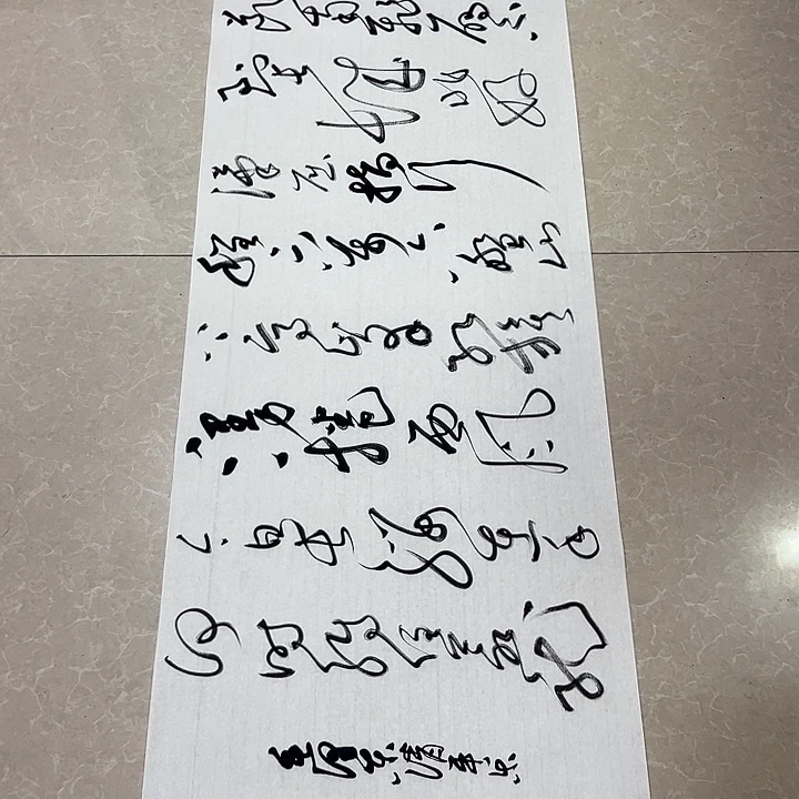 书法邓钧书法作品清平乐
