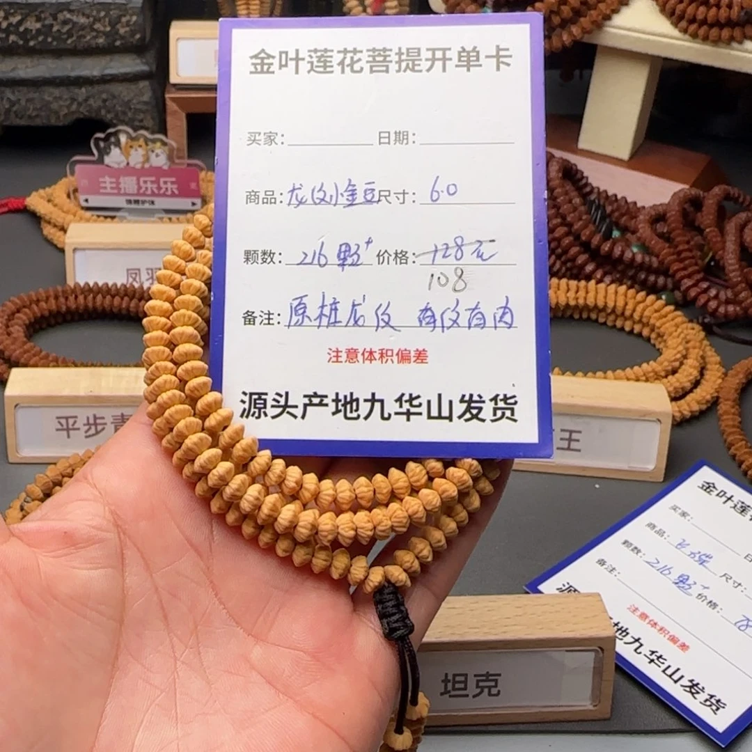 莲花菩提吊坠108金叶