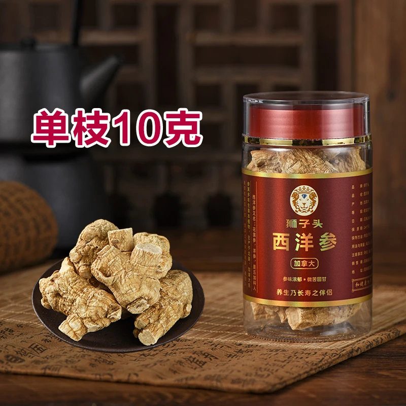 加拿大西洋参进口高品质花旗参10克大粒头整枝煲汤可打粉切片250g