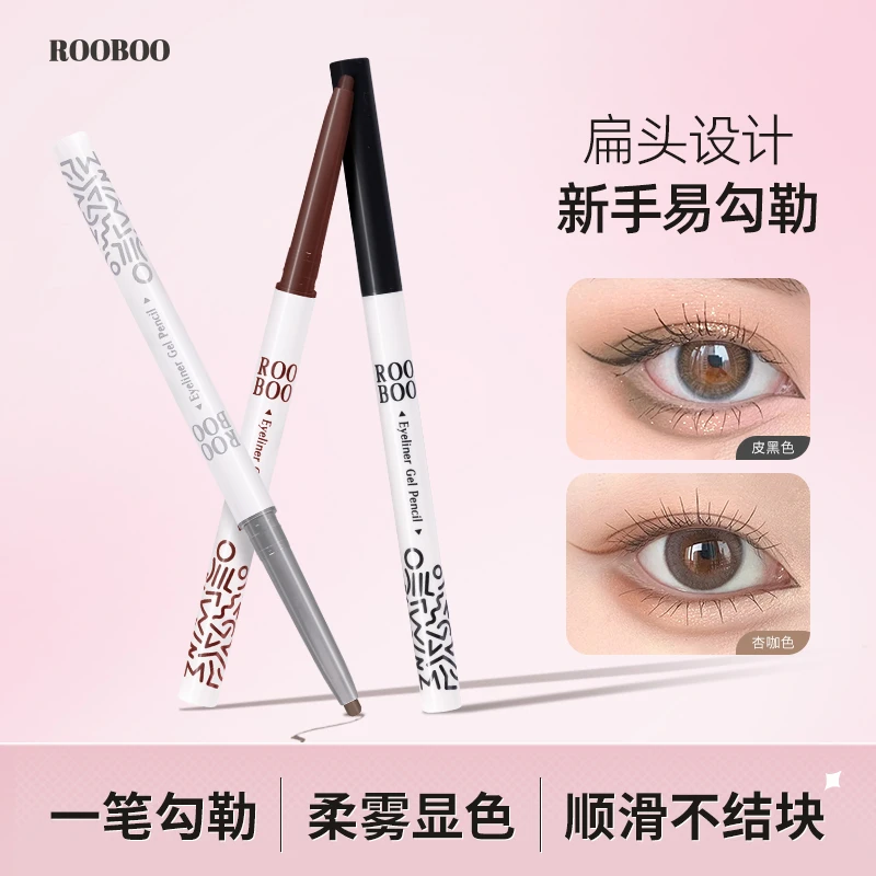 【到手2支】雾柔显色眼线胶笔初学者新手持久不易晕染眼线胶笔推荐