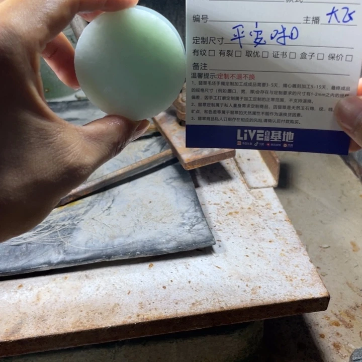 森***路定制翡翠未镶嵌翡翠