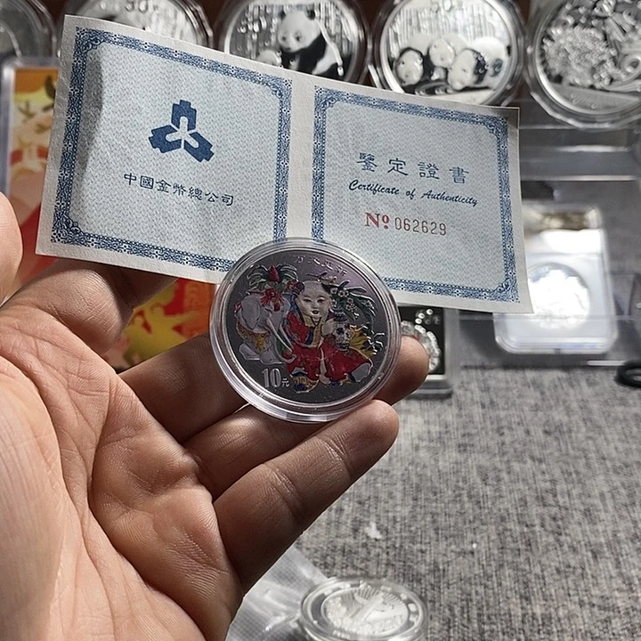 纯银地**博98年带证书10元彩万象更新银币一枚如图