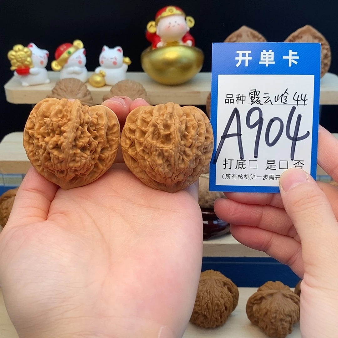 吊坠文玩核桃霞云岭44