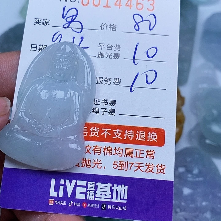 男***孑未镶嵌定制翡翠翡翠