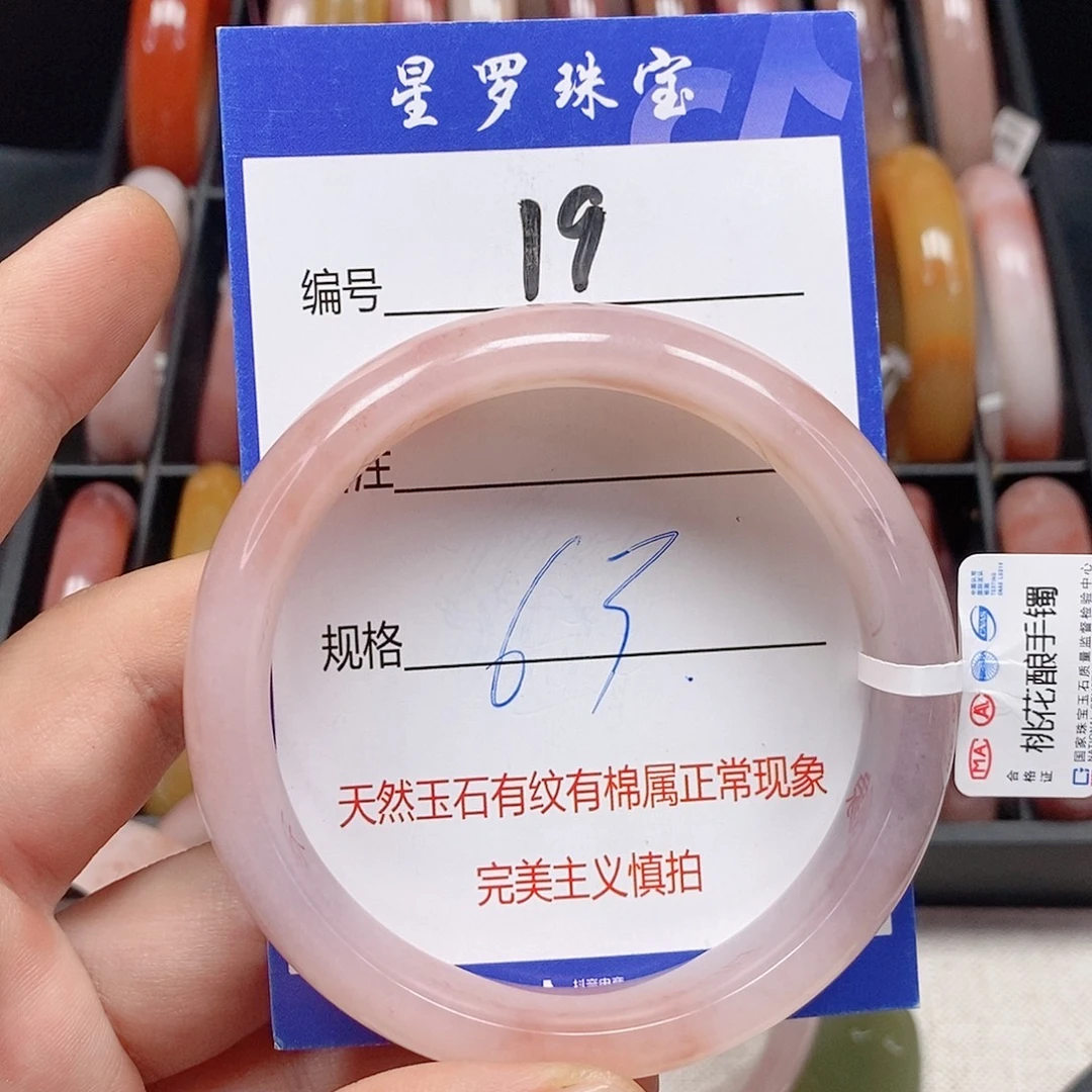 石英质玉（金丝玉）未镶嵌手镯