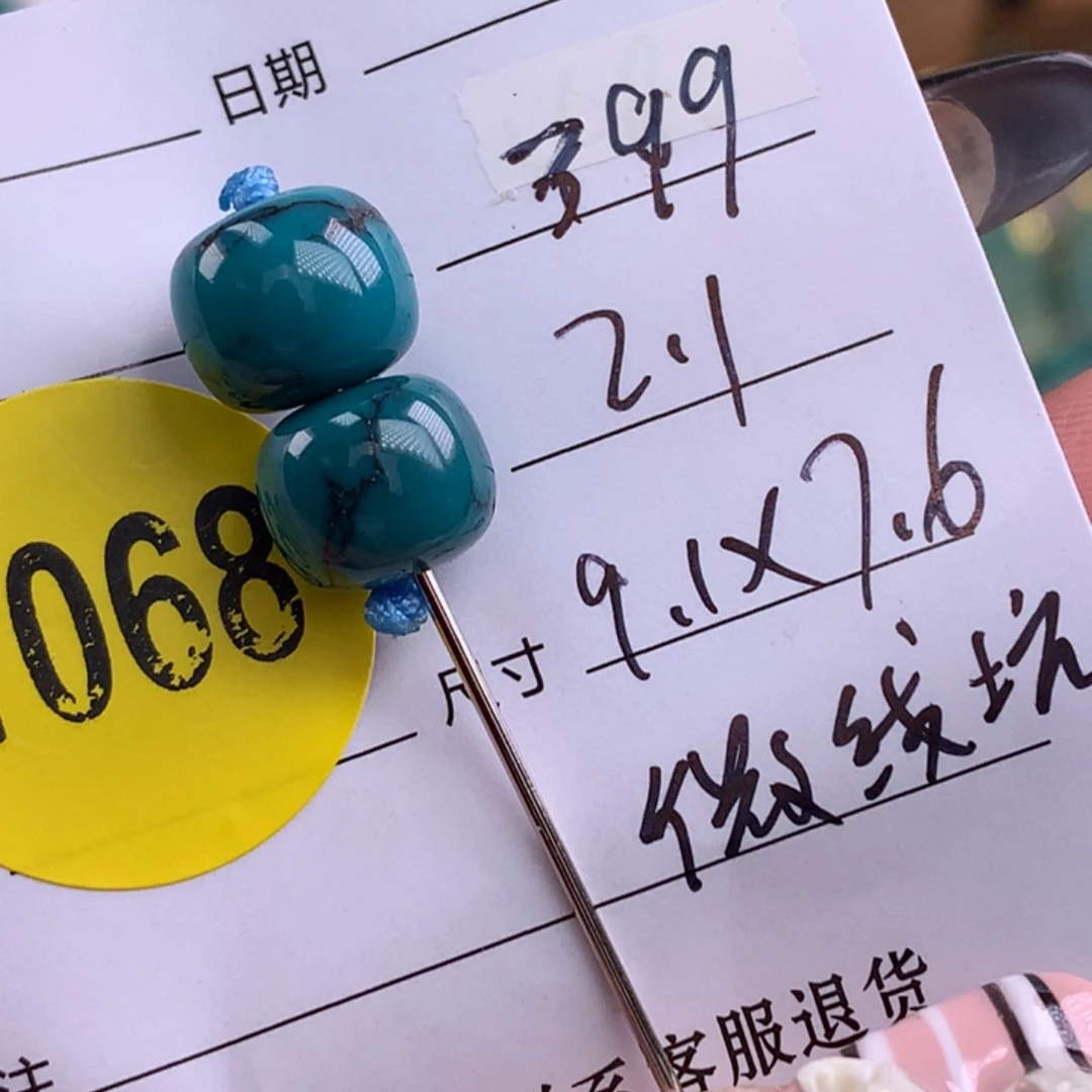 绿松石未镶嵌绿松石