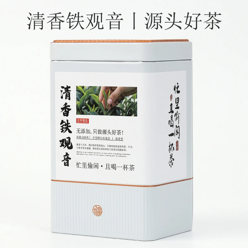 2025茶叶清香型新茶叶安溪铁观音特色茶叶茗茶铁观音茶叶乌龙茶叶