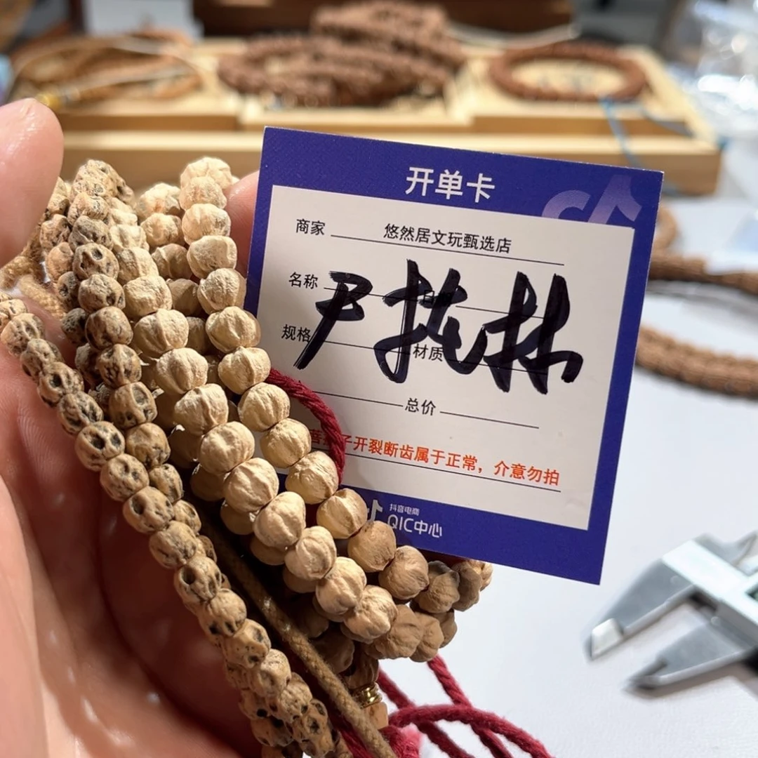 金刚菩提手串不**饭6+尸陀林