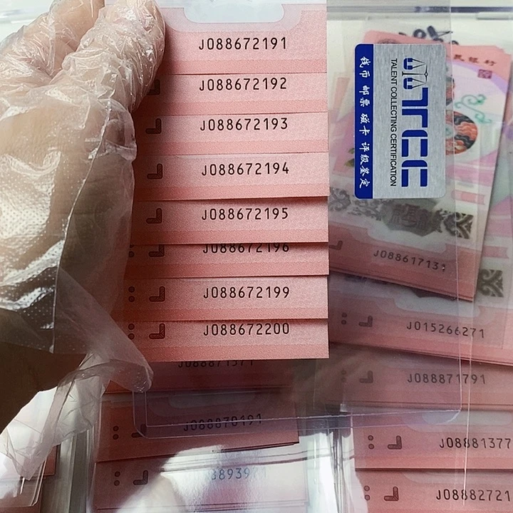 塑料蛇钞标十088672191无4中国梦