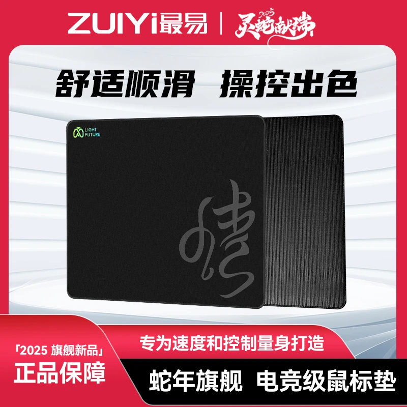 【游戏推荐】最易专业电竞鼠标垫办公吃鸡游戏通用精准操控加厚桌垫