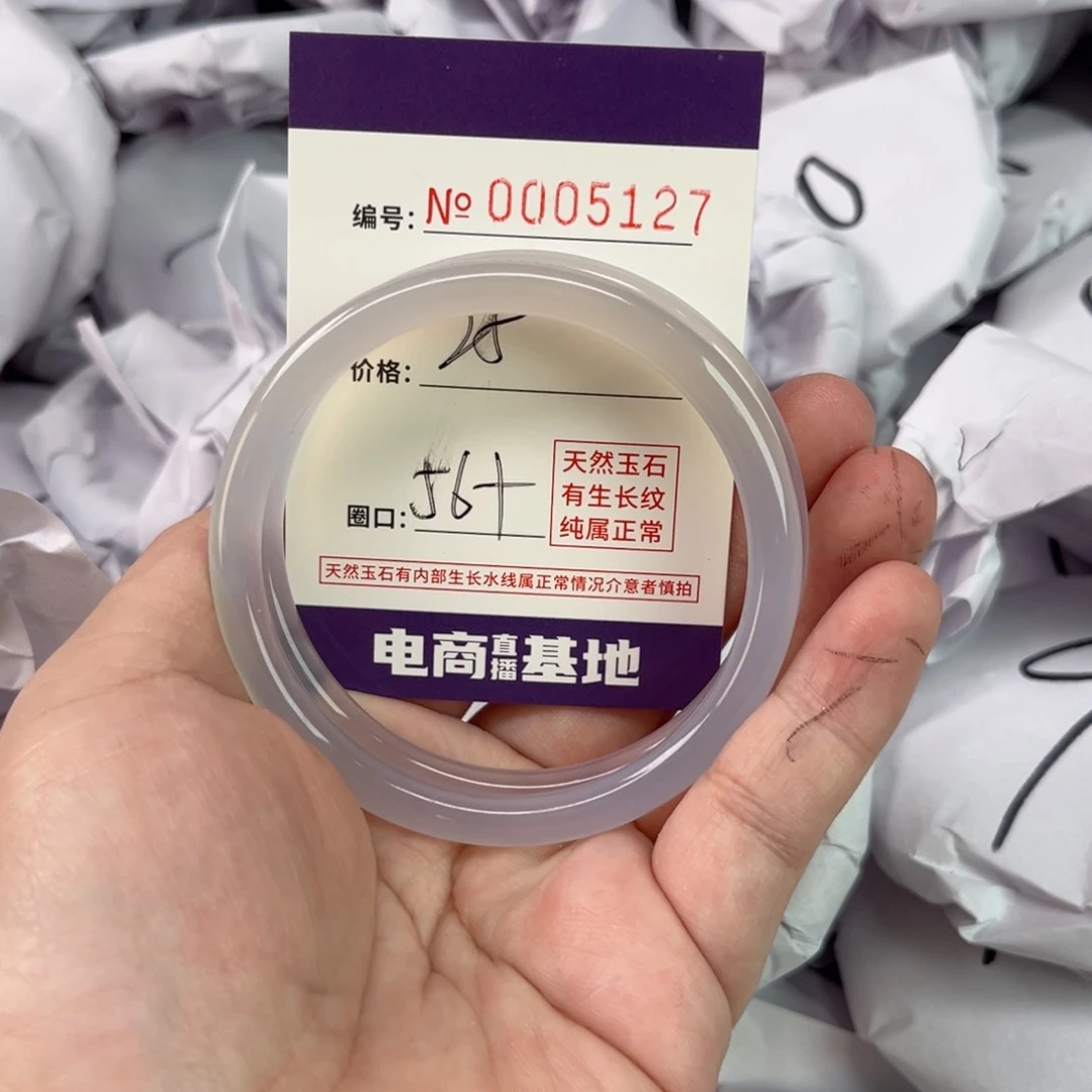 玛瑙/玉髓手镯未镶嵌5127