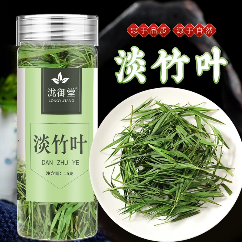 【帝药草谷】竹叶茶崂山石竹茶淡竹叶嫩芽新鲜泡水喝青竹叶花草茶罐
