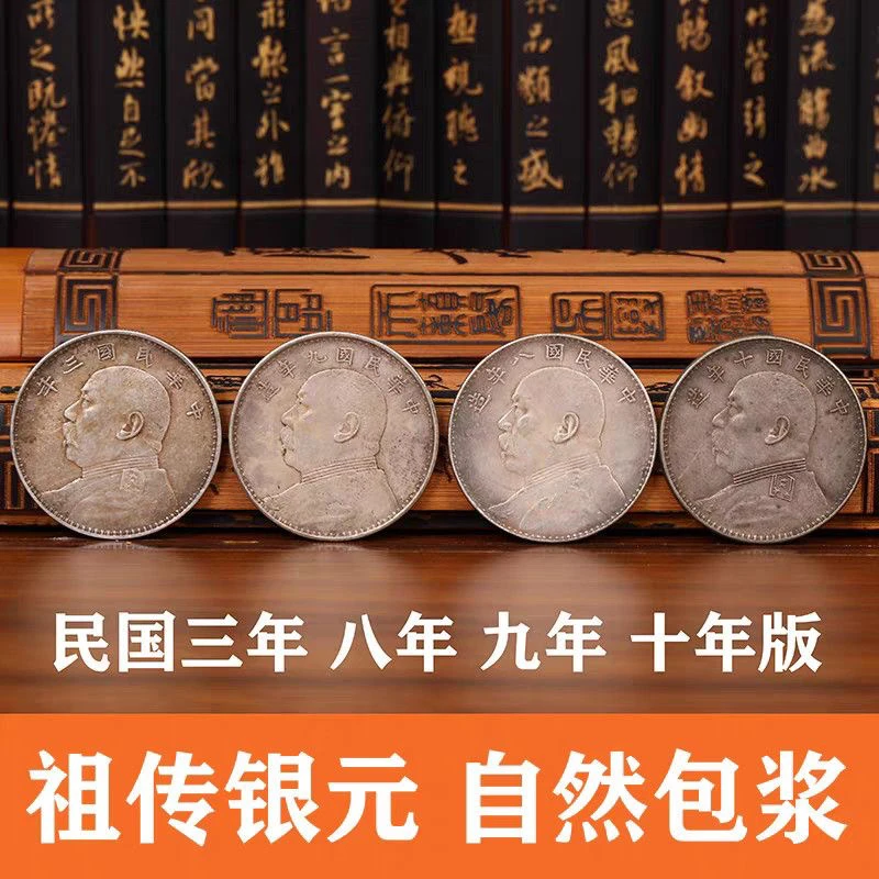 袁大头龙洋复古工艺品可吹响摔不碎摆件