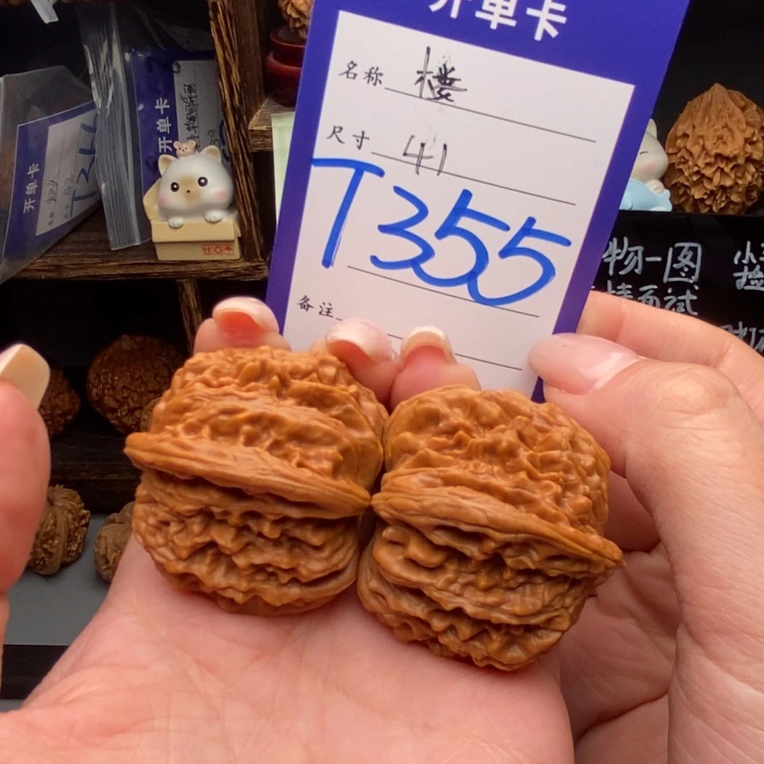 把件文玩核桃41四座楼