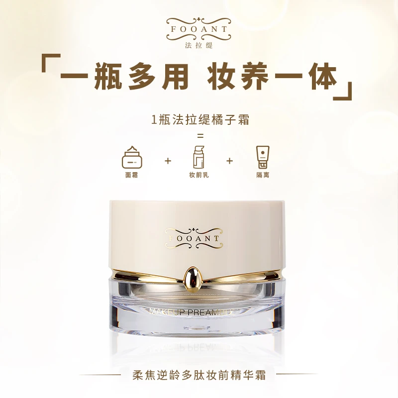 盈公主 法拉缇 柔焦逆龄多肽妆前精华霜 FLTJHS