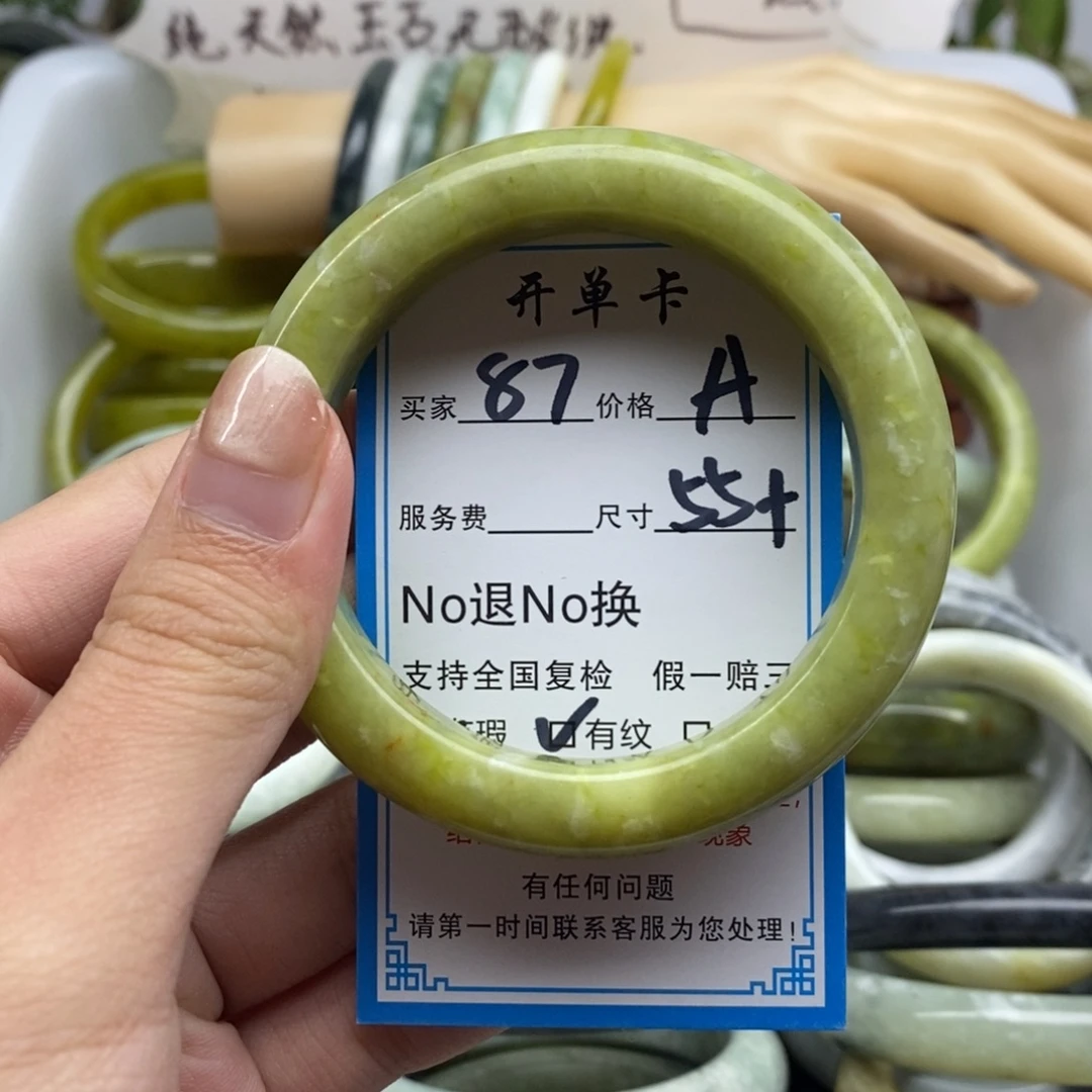 蛇纹石玉未镶嵌手镯