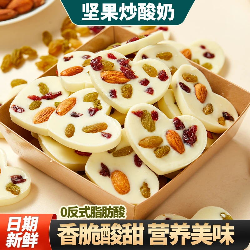 2024新款小吃坚果酸奶片解馋网红好吃办公室宿舍吃货零食休闲食品
