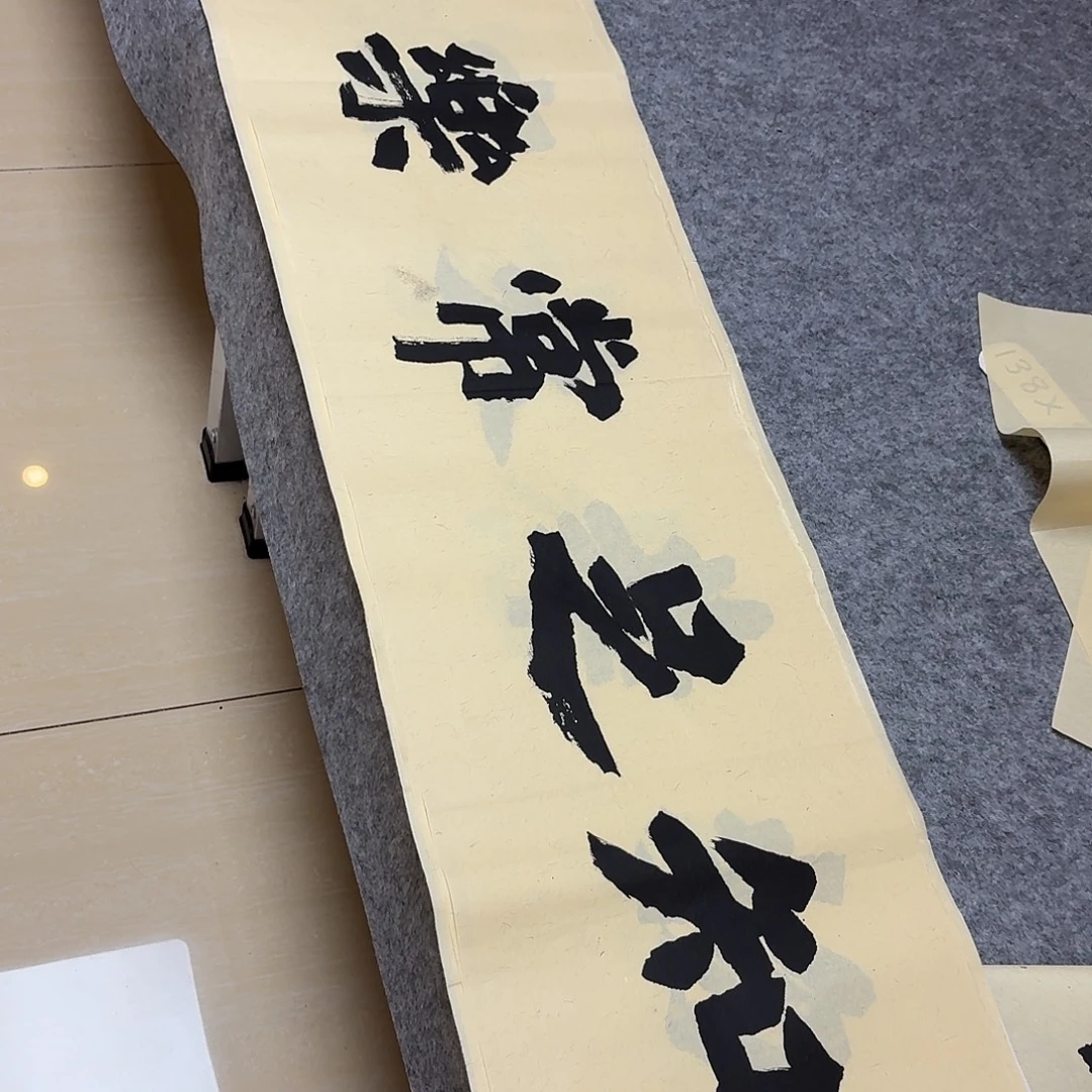 书法国展书家黄希洲138+34