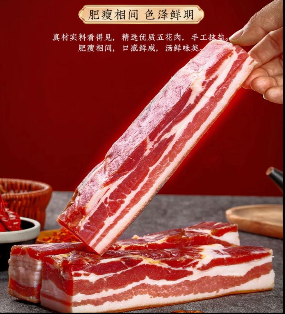 【宣威腿哥】五花肉农家青猪腊肉自然挂晾风干