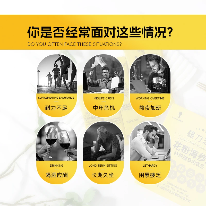 【5盒装】雄力态花粉海参肽人参肽微量元素精氨酸维生素矿物质锌镁