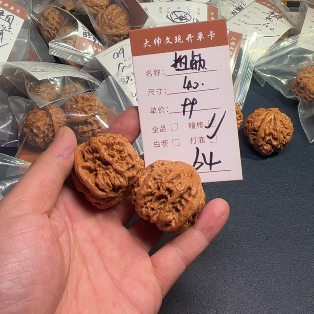 文玩核桃把件文玩核桃64