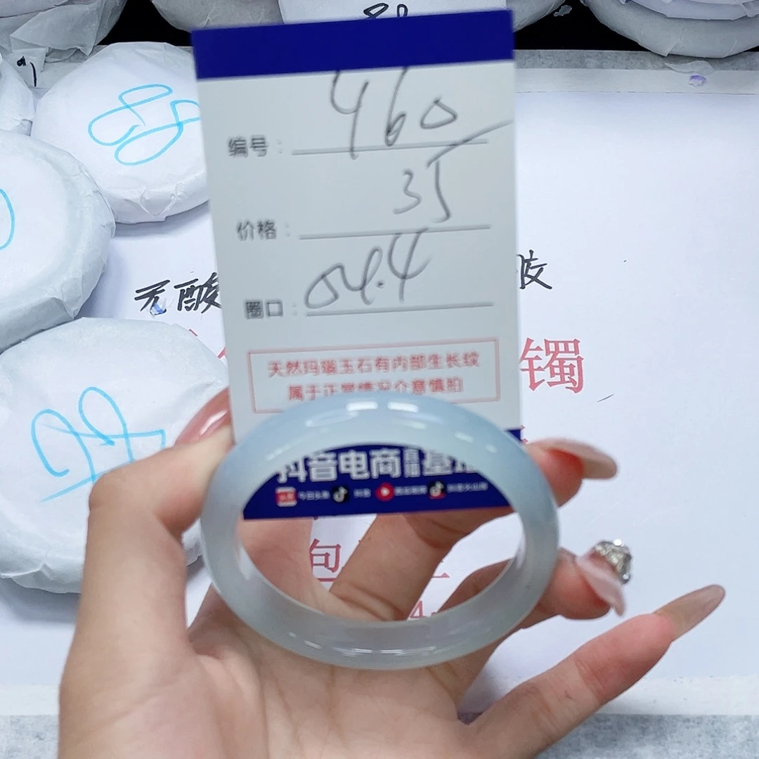 玛瑙/玉髓未镶嵌手镯460