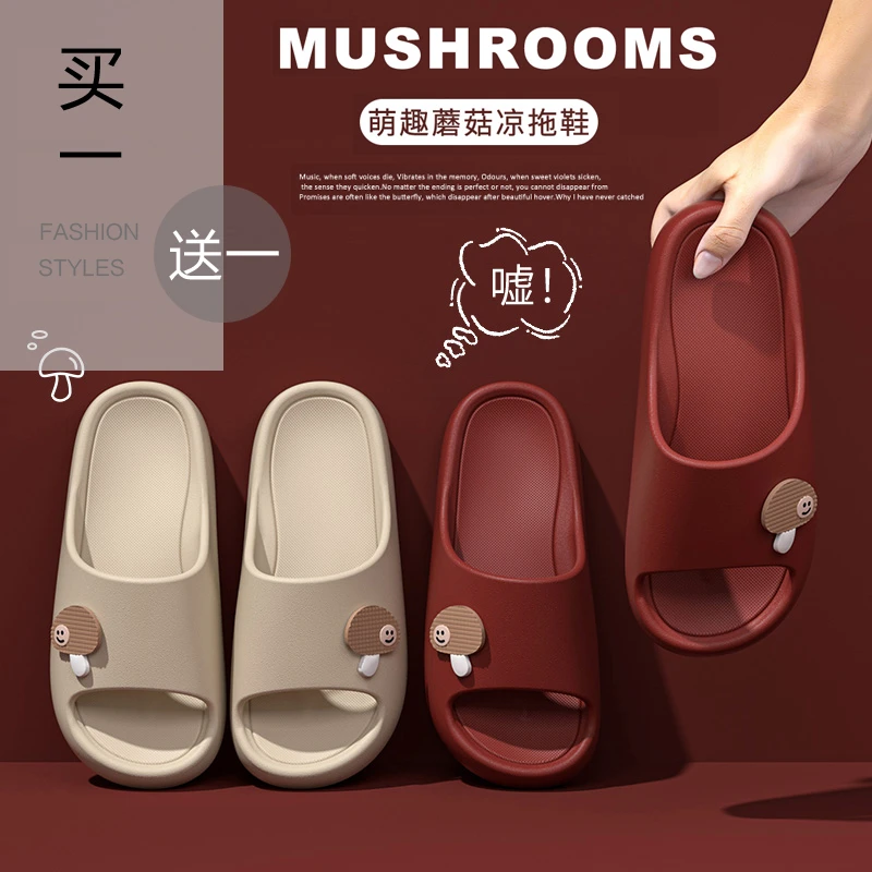 买一送一休闲居家可外穿EVA凉拖鞋女防滑不臭不响情侣踩屎感拖鞋