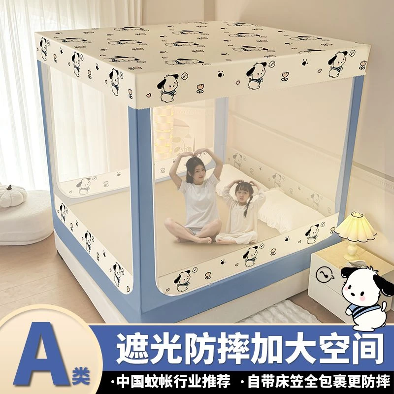 2025新款蚊帐家用卧室防止掉床免安装蒙古包婴儿童防摔回底床笠款