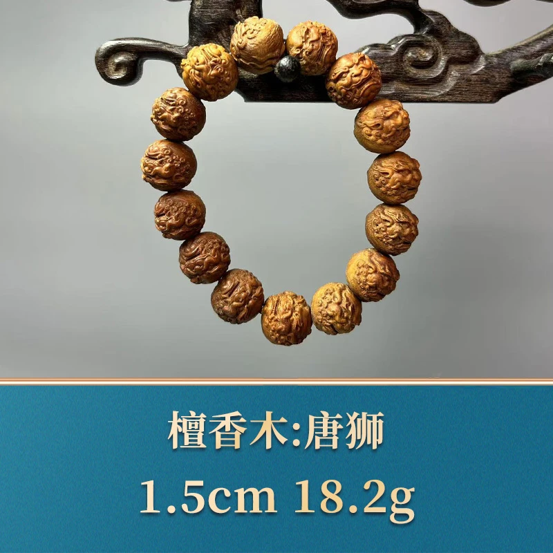 47531 唐狮 檀香木