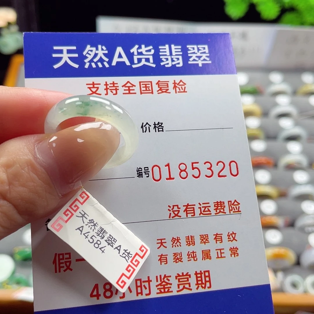 翡翠戒指未镶嵌14号