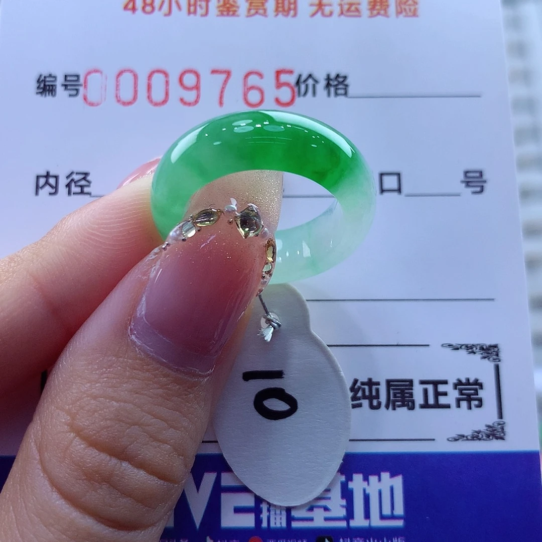 未镶嵌戒指翡翠翡翠