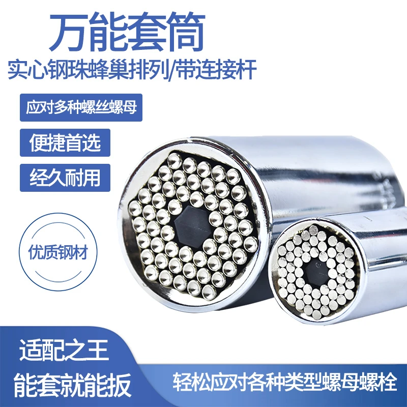 万用套筒电动万用套筒扳手电钻螺丝套筒万用头多功能魔术套筒