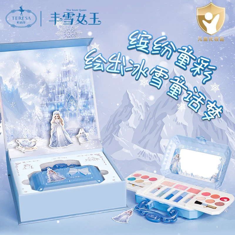 杜莉莎花舞公主系列嘉年美妆迷你盒  儿童化妆品 女孩生日礼物