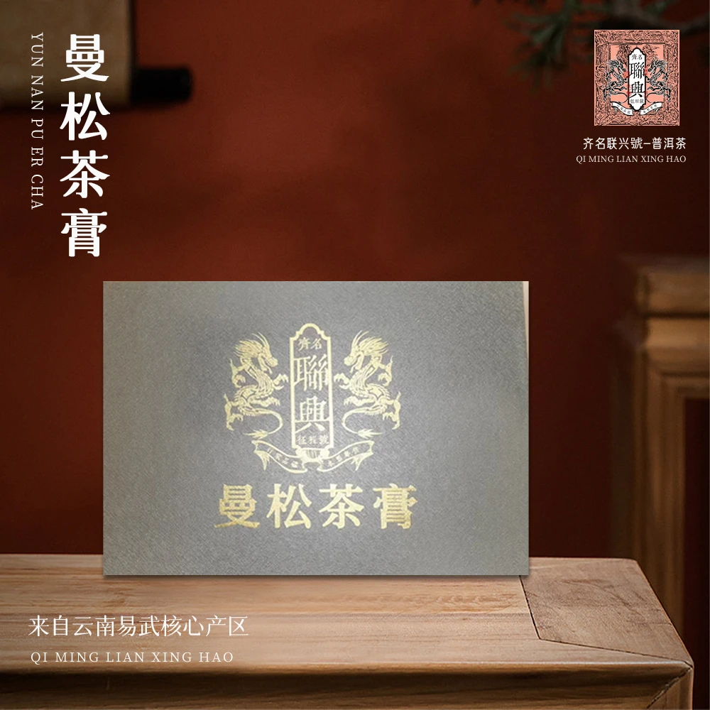 齐名联兴曼松茶膏熟480g/盒