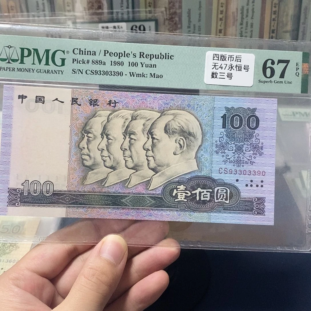 80100币后人三号一张93303390。