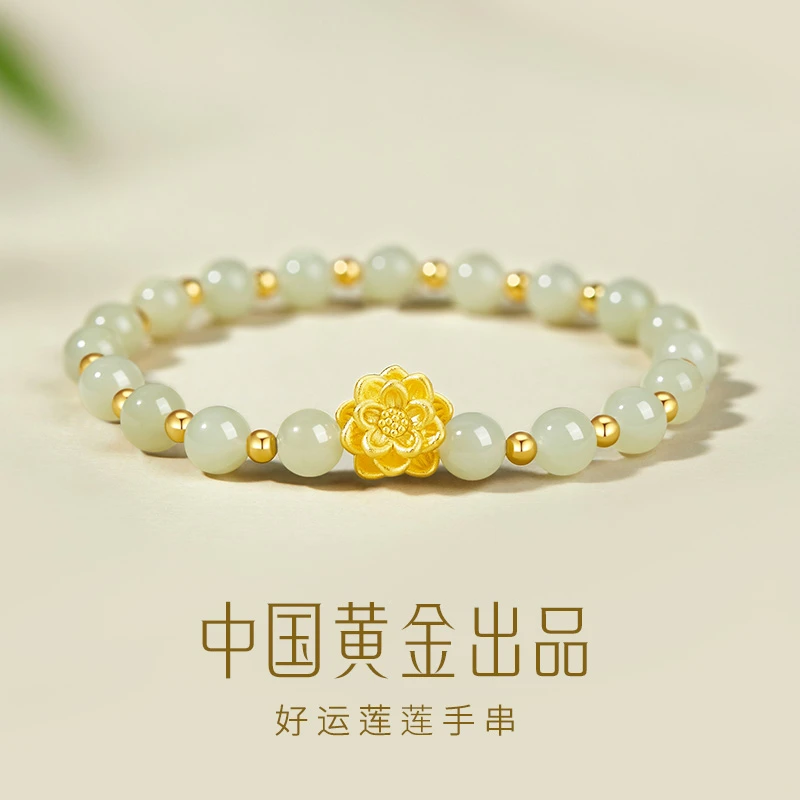 中国黄金珍尚银和田玉足银手串女士莲花手链气质中秋节礼物送妈妈