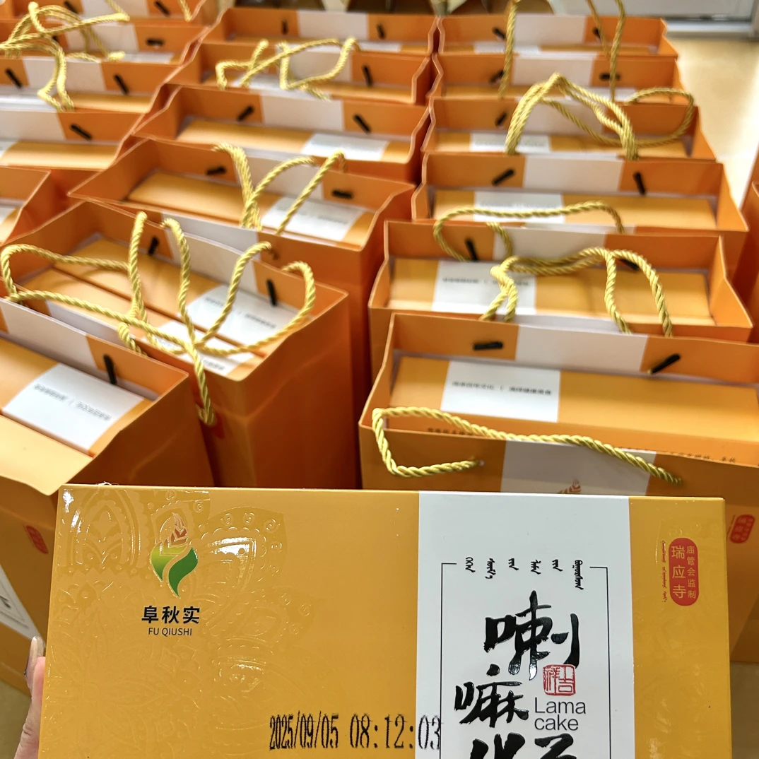 瑞应寺 喇嘛糕 一提四盒 一盒八块（口味随机）