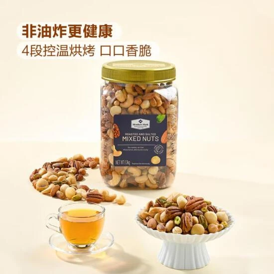 盐焗混合坚果仁 1.1kg解馋小零食