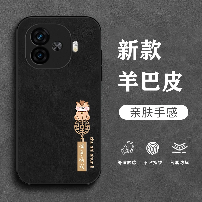 顺意小马适用iQOOZ9Turbo+手机壳IQOOZ9x保护套iqooZ8/Z8x个性羊